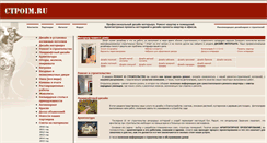 Desktop Screenshot of ctpoim.ru
